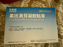 原研進(jìn)口 澤普思 氟比洛芬凝膠貼膏40mg*6貼 （5盒裝） 曬單實拍圖