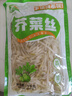 芥菜絲芥早餐即食咸菜絲批發(fā)大頭菜絲大缸腌制 芥菜絲2斤 曬單實拍圖