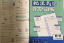 2026初中必刷題 數學(xué)八年級上冊 人教版 初二教材同步練習題教輔書(shū) 理想樹(shù)圖書(shū) 曬單實(shí)拍圖