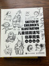兒童插畫(huà)速寫(xiě)臨摹圖集（數(shù)藝設(shè)出品） 曬單實(shí)拍圖