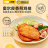 小黃象奧爾良香煎雞排100g*10袋（10片）雞胸肉高蛋白輕食雞肉健身代餐 曬單實(shí)拍圖