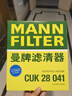 曼牌（MANNFILTER）空調(diào)濾清器空調(diào)濾芯CUK28041適配理想汽車L6 L7 1.5T 曬單實(shí)拍圖