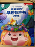 孩悅星空會(huì )說(shuō)話(huà)的早教有聲書(shū)寶寶手指點(diǎn)讀機發(fā)聲書(shū)兒童玩具男女孩生日禮物 曬單實(shí)拍圖