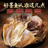 胖子淡曬墨魚干貨袋裝非特級淡干目魚干木魚海鮮寧波特產(chǎn)烏賊煲湯 墨魚干9-14個【共500克】 曬單實拍圖