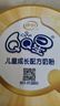 伊利QQ星榛高兒童成長奶粉4段3歲+ A2奶源/DHA/乳鐵蛋白/高鈣 700g 曬單實(shí)拍圖