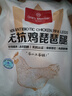1號會(huì )員店 無(wú)抗雞琵琶腿 出口級食材 雞肉烤雞腿炸雞腿鹵雞腿 凈重2斤 曬單實(shí)拍圖