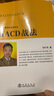 MACD戰法 曬單實(shí)拍圖