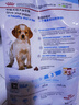 皇家狗糧 幼犬狗糧幼犬奶糕寵物中型犬MEJ32 全價犬糧 2-12月 4KG 曬單實拍圖