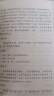 【新華書店正版】孫子兵法/易經(jīng)/蘇東坡詞集/道德經(jīng)/三十六計/鬼谷子 中華國學經(jīng)典精粹歷史書普及讀物 孫子兵法 曬單實拍圖