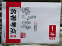 2026一本初中語文課內(nèi)外名著考點速記精練名著基礎(chǔ)知識點導讀初一二三中考語文名著專項訓練名著導讀考點精練 考點講練套裝【速記+精練】 曬單實拍圖