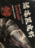 瑞豚 越南大號活凍黑虎蝦 斑節對蝦 海鮮水產(chǎn) 凈重3斤（20-30只/KG) 曬單實(shí)拍圖