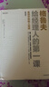 新版 格魯夫給經(jīng)理人的第一課 安迪格魯夫著 只有偏執(zhí)狂才能生存作者 中信出版社圖書 曬單實(shí)拍圖