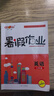 鐘書(shū)金牌暑假作業(yè)導與練一年級二年級三年級四年級六年級七年級八年級語(yǔ)文數學(xué)英語(yǔ)物理化學(xué)上海專(zhuān)版暑假作業(yè)1234678年級語(yǔ)文滬教版一二三四五六七八年級下冊暑假作業(yè)上海 7年級.英語(yǔ)【現貨-同步2025秋 曬單實(shí)拍圖