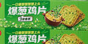 偉龍爆蔥雞片香蔥薄脆餅干108g*3盒獨立包裝蔥香咸味小餅干休閑小零食 曬單實拍圖
