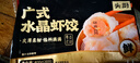 頭廚手作水晶蝦餃皇400g共20只廣式早茶點(diǎn)心兒童早餐食品半成品速食 曬單實(shí)拍圖
