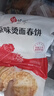 悅味紀 原味燙面春餅1.05kg 30張 燒烤卷餅薄餅 手抓餅 早餐半成品 速食 曬單實(shí)拍圖
