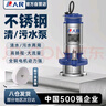 人民潛水泵不銹鋼220V家用污水泵抽水泵農(nóng)用水井清水小型高揚(yáng)程排污泵 曬單實(shí)拍圖