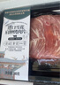 月盛齋進(jìn)口原切眼肉蓋200g 薄切烤肉片 燒烤食材清真 中華老字號 曬單實(shí)拍圖