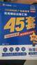 金考卷45套【新高考+20省專版任選】天星教育2026高考金考卷高考45套高三沖刺模擬試卷匯編數(shù)學(xué)英語(yǔ)語(yǔ)文物理化學(xué)生物必刷卷高考真題模擬卷 廣東省 物理 曬單實(shí)拍圖