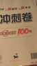 2025新版 滬教牛津版英語(yǔ)試卷卷全套小學(xué)教輔書(shū)三四五六年級上冊下冊期末沖刺100分單元卷配套同步練習冊真題上海深圳太原好卷 【滬教牛津版】英語(yǔ)+【人教版】語(yǔ)文+【北師大版】數 六年級上 曬單實(shí)拍圖