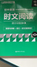 華理社 初中英語(yǔ)時(shí)文閱讀提分訓練3+X（9年級+中考）第2輯 上海學(xué)生英文報SSP 含音頻視頻 答案詳解 全文翻譯 時(shí)文高頻詞匯（3+X：閱讀理解+完形填空+新題型+每周精讀）每月贈特刊 第2期 曬單實(shí)拍圖