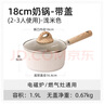 卡羅特麥飯石小奶鍋寶寶輔食鍋嬰兒煎煮一體鍋不粘鍋家用湯泡面鍋 18cm 曬單實(shí)拍圖