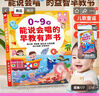雷朗會(huì)說(shuō)話的早教有聲書0-9歲點(diǎn)讀書機(jī)發(fā)聲書兒童玩具生日禮物 曬單實(shí)拍圖