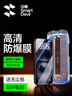 閃魔適用蘋果16/15鋼化膜iphone16/15手機(jī)膜全屏高清防爆防摔抗指紋順滑手感細(xì)邊無白邊聽筒防塵2片裝 曬單實(shí)拍圖