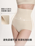 ubras輕呼吸無(wú)痕透氣塑身超高腰提臀收腹褲女美體三分褲內褲 三角褲-瓷月幾色 M 曬單實(shí)拍圖
