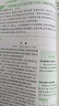 【2026新版】萬唯中考滿分作文人教版初中萬唯中考真題作文素材初一二三語文寫作模板七八九年級名校優(yōu)秀高分范文精選萬維教育官方旗艦店 真題作文【語文】 曬單實拍圖