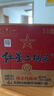 紅星二鍋頭 藍瓶綿柔8 純糧清香型名酒  特產(chǎn)禮品 節日送禮 53度 750mL 6瓶 整箱裝 曬單實(shí)拍圖