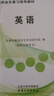 2026天津春季高考中職畢業(yè)生綜合教材高中春考綜合復習指南 語(yǔ)數英綜合套裝4本 曬單實(shí)拍圖