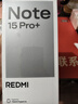 小米紅米Note15 Pro+【國家補貼】新品5G小米紅米手機  REDMI 第四代驍龍7s 7000mAh IP68防水 子夜黑 16GB+512GB 曬單實拍圖