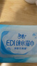 潔柔EDI純水濕巾80抽*6包潔膚柔濕紙巾嬰兒濕巾不黏膩無(wú)酒精200*150mm 曬單實(shí)拍圖