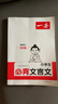 一本小學(xué)生必背文言文120篇 2026語(yǔ)文基礎知識必備小古文完全解趣味漫畫(huà)速背一二三四五六年級古詩(shī)文 曬單實(shí)拍圖
