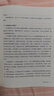 崔玉濤育兒百科 凝結(jié)40年兒科臨床經(jīng)驗(yàn) 20年育兒科普經(jīng)驗(yàn)  曬單實(shí)拍圖