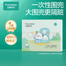 全棉時代嬰幼兒一次性圍兜純棉免洗飯兜吃飯神器防水防臟245*345mm*20片 曬單實拍圖
