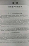 正版包郵 重癥超聲 劉大為 王小亭主編  人民衛生出版社 急危重癥書(shū)籍 實(shí)用重癥醫學(xué)圖書(shū) 9787117237017 曬單實(shí)拍圖