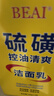 BEAI硫磺洗面奶乳青少年控油除螨祛痘潔面乳洗臉皂女男士專用2支 曬單實拍圖