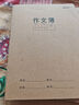晨光（M&G）文具作文本16K300格 30張縫線本作業(yè)本筆記本本子 牛皮紙初中學(xué)生練習(xí)簿 5本HAPY0484開(kāi)學(xué)必備 曬單實(shí)拍圖