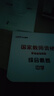 中公教育教資考試資料2025下半年中學(xué)教師資格證考試用書(shū)初中高中職教資歷年真題試卷預測卷教材：綜合素質(zhì)教育知識與能力 教資初中高中語(yǔ)文數學(xué)英語(yǔ)物理化學(xué)生物地理歷史等中學(xué)各學(xué)科公共科目通用科目一二三 高 曬單實(shí)拍圖