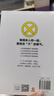 人生拒絕清單（日本暢銷(xiāo)超10萬(wàn)冊！我怎么過(guò)，日子就怎么過(guò)。信息爆炸時(shí)代的清醒之書(shū)，上一代人的價(jià)值觀(guān)不盲從，大多數的人生路徑不跟風(fēng)） 曬單實(shí)拍圖