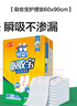 可靠（COCO）吸收寶成人護理墊XL120片（尺寸60*90cm）老年人隔尿墊孕婦產褥墊 曬單實拍圖