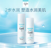 珂潤潤浸水乳套裝(2號(hào)水+乳液)  曬單實(shí)拍圖