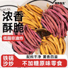 舉鐵先生低脂沙炒紫薯?xiàng)l無糖精無添加紅薯干原味0地瓜條番薯零食食品600g 曬單實(shí)拍圖