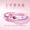 Tsful天然紫水晶手鏈女生轉運招財黃水晶手串閨蜜18歲生日禮物女士高級 【上岸紫水晶】手串 曬單實(shí)拍圖