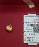 周六福足金胖福袋黃金吊墜男女款七夕禮物計(jì)價(jià)A0413270不含鏈約2.47g 曬單實(shí)拍圖