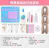 思藝彩 衍紙畫(huà)套裝女孩玩具手工創(chuàng  )意diy折紙初學(xué)者材料包六一兒童節禮物 基礎款學(xué)生套裝 曬單實(shí)拍圖