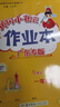 廣東專(zhuān)版】2025秋黃岡小狀元作業(yè)本一年級上冊語(yǔ)文數學(xué)人教版北師版廣東專(zhuān)用 黃岡小狀元作業(yè)本 一年級上冊語(yǔ)文人教版【廣東專(zhuān)版】 曬單實(shí)拍圖
