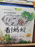 自然盒子—《家門外的自然課》系列全10冊(cè)精裝禮盒   曬單實(shí)拍圖